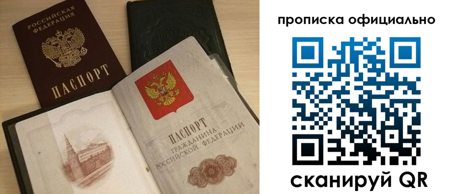временная регистрация гарантия в Гусиноозёрске