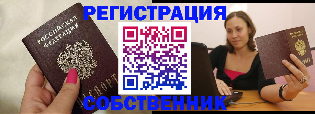 найти адрес прописки в Гусиноозёрске