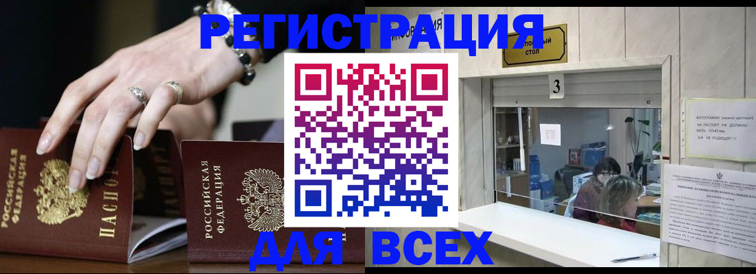 где прописаться в Гусиноозёрске