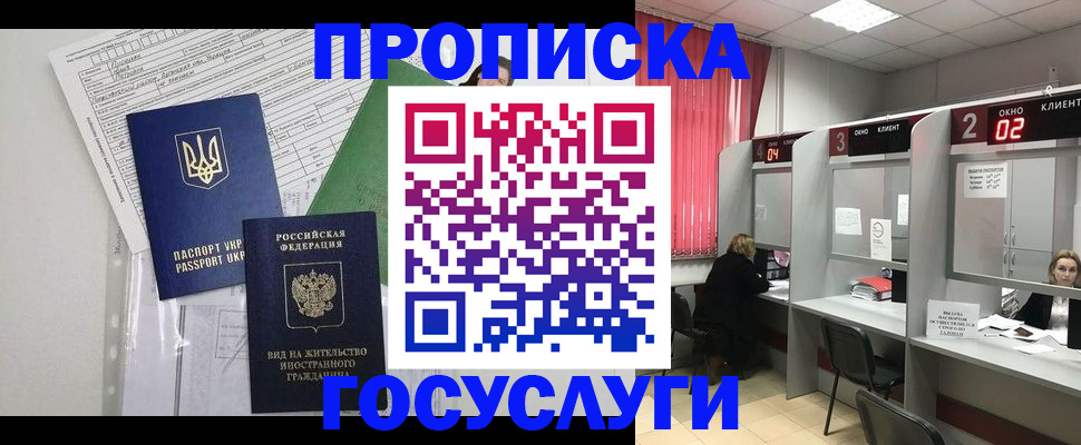 прописка для кредита в Гусиноозёрске